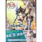 ショッピングクイーンズブレイド クイーンズブレイド リベリオン「超振動戦乙女ミリム」 (対戦型ビジュアルブックロストワールド)