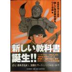  новый учебник рождение 