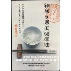 . аккуратный маленький порез . агар-агар сохранение здоровья ~ выцветание . жизнь .. болезнь ....100 лет . станете .ikiiki жизнь! ~