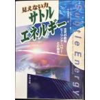 видно нет сила satoru* энергия? старый плата. .. исцеление * энергия .. ..