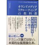 オウンドメディアリクルーティングの教科書??採用戦略から具体的な施策まで、この一冊ですべてわかる