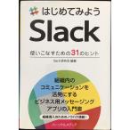  впервые temi для Slack используя . баклажан поэтому. 31. hinto