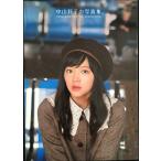 中山莉子 ファースト写真集「中山莉子の写真集。」 ([バラエティ])