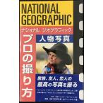  National geo графика профессиональный .. person портретная фотография 