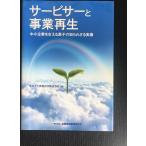 sa-bisa-. проект воспроизведение? средний маленький предприятие . главный .. чёрный .. ... корзина реальный изображение 