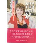  не .. бог sama c ... было использовано? прекрасный. . дорога человек [... . груша ] возможно до 