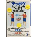 o сумо san. *te way ~ тренировка . очень быстро здоровье стать (... compact новая книга 81)