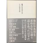  флаг рука ... Aria общество . индустрия дом сборник 