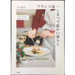  Франция сток ... теплый жизнь Франция человек. 3 тарелка тоже . баклажан (.. фирменный практическое использование BOOK)