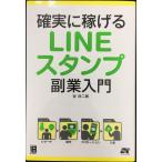  наверняка ...LINE штамп . индустрия введение 