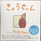 ���傤�����