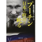  Poo-chi n японский политика ...(OR books)