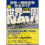  новый * мир один .NAVI модифицировано . версия 