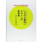 How to Design.... поверхность белый дизайн. учебник 