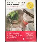 o кастрюля .. делать, бутылка .. сохранение ja- пар рецепт конструкция ... каждый день ....! удобный . похоже ..