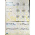 Beyond Interaction? носитель информации искусство поэтому. openFrameworks программирование введение 