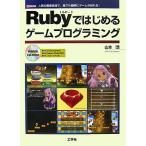 Ruby. впервые . игра программирование? популярный местного производства язык ., каждый легко 