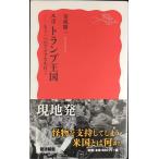  Lupo карты королевство?? уже один. America . line .( Iwanami новая книга )