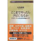 . волчок .....kbi стать .:sa Rally man поэтому. .. закон введение ( Shincho новая книга 277)