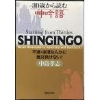 30 лет из читать .. язык не .* обратный ... краб абсолютный отрицательный . нет!