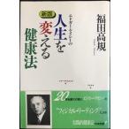  Ed ga-* Kei si-. жизнь . поменять сохранение здоровья монография 