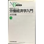 .. экономические науки введение ( Nikkei библиотека 762 экономические науки вводная серия )