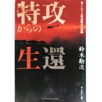  Special . c сырой .:... корзина Special .. участник. регистрация ( Ushioshobokojinshinsha научная литература библиотека 637)