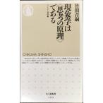  феноменология. ... ... есть ( Chikuma новая книга )