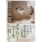  Mary -* Hsu .. делать иллюзия сон коллекция 