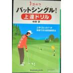  Golf накладка одиночный! сверху . дрель 
