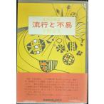  мода . не .: Hanada Kiyoteru теория 