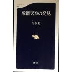 .. небо .. обнаружение ( Bunshun новая книга 32)