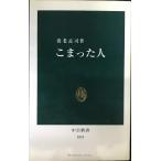  волчок .. человек ( средний . новая книга 1819)