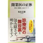  открытие .. правильный body - пациент, уход ., деньги. все ( средний . новая книга lakre809)