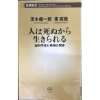  человек. .. из сырой прекрасное платье ..:. наука человек .... ..( Shincho новая книга 307)