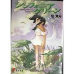 simf.nia зеленый ( Dengeki Bunko .6-1)
