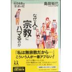  почему человек. религия . - ma.. .(14 лет. . миграция .)