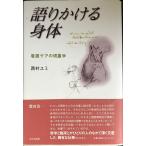  язык ..... body : уход уход. феноменология 