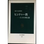  индуизм : Индия. ...( средний . новая книга 1707)