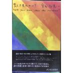  радуга . видел ..?