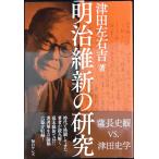  Meiji . новый. изучение 