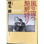  способ. страна .,....( Shincho Bunko .25-12)