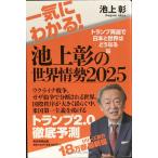 разом понимать! Ikegami .. мир ..2025 карты повторный выбор . Япония . мир. .. становится сборник 