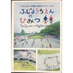 fu. для .... секрет : мир . внимание делать детский сад. . длина . сырой . делать ..