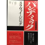  хлеб temik мир .... сделал новая модель Corona u il s(ele-king books)