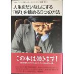  жизнь ... нет . делать [..]....5.. способ 