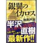  серебряный крыло. i Caro s