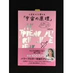  жизнь . создание поменять [ космос. ..] все . новый Partner sip. способ понимания 