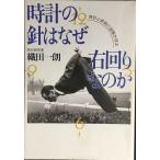  часы. игла. почему правый вокруг .. .: часы . час. загадка .. читатель 