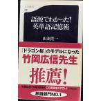  язык источник .....! английское слово память .( Bunshun новая книга 296)